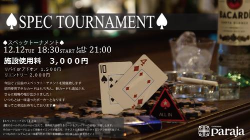 春田 カジノ ポーカーで大当たり！
